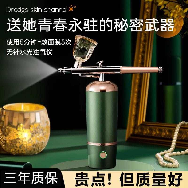 家用高端注氧仪手持纳米喷雾枪脸部补水美容仪