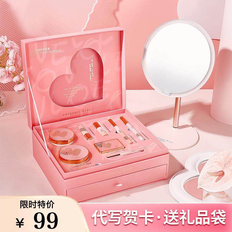 官方口红日记彩妆套装正品全套大牌化妆品礼盒送女生520礼物