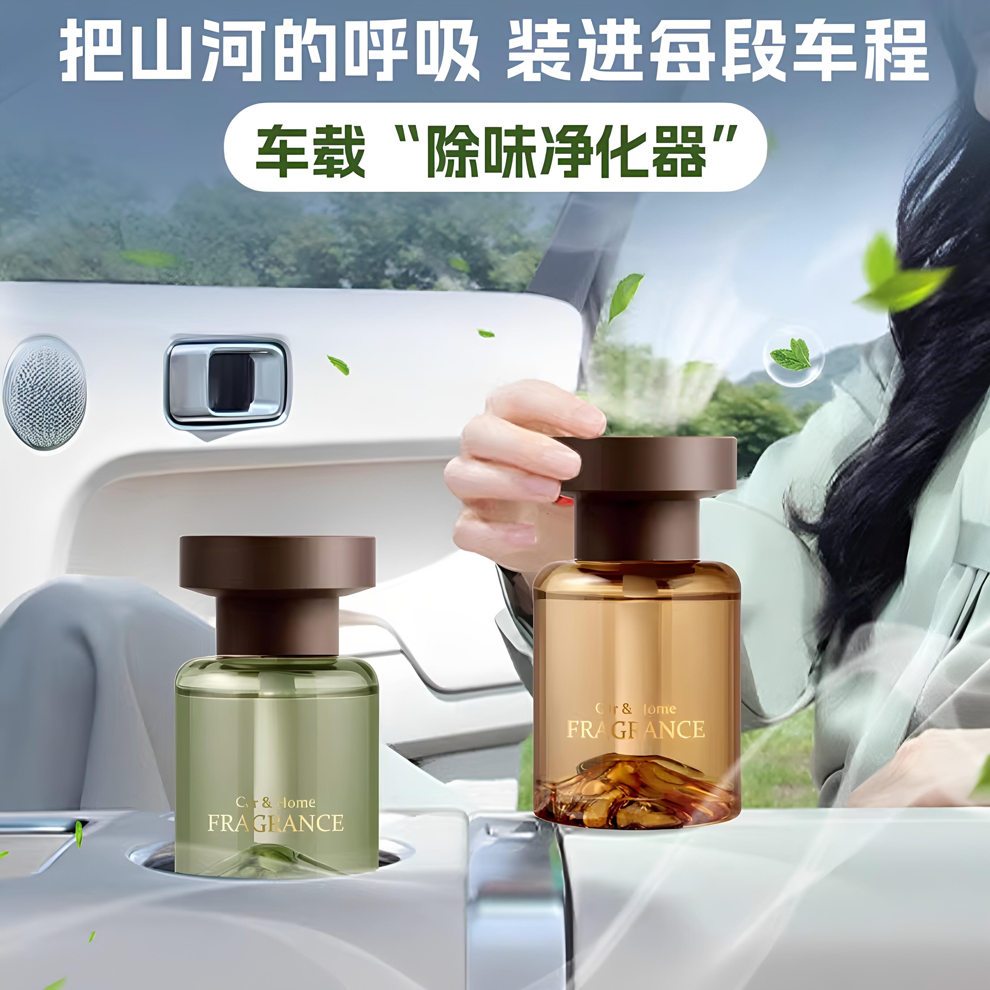 【立减50!】观山香薰轻奢质感车载香薰除味摆件持久高级香水JT4