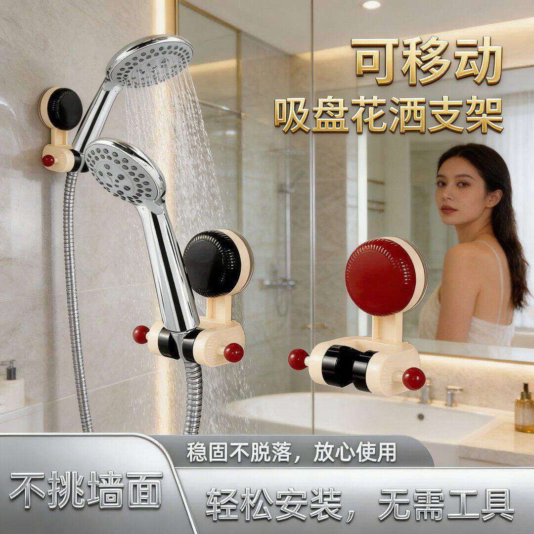 【限时抢购】奶油风免打孔浴室牢固花洒支架可移动淋浴支架可kd