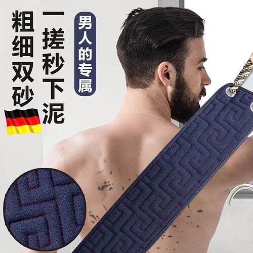 搓澡巾男士后背专用特粗砂强力去泥去灰家用长条洗澡搓背神器加长