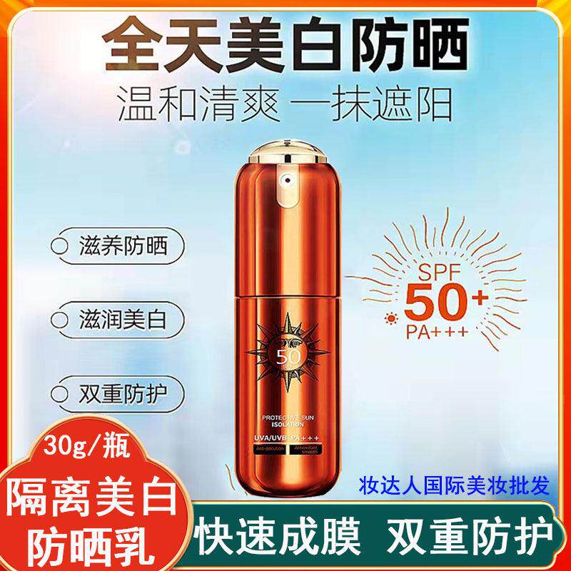唯尚美隔离防晒精华乳霜补水保湿提亮白遮瑕BB素颜爽护肤化妆正品