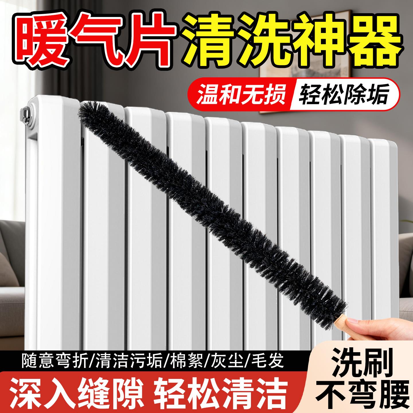 暖气片缝隙清理器清洗工具清洁擦细缝除尘窄缝夹缝管道打扫刷子