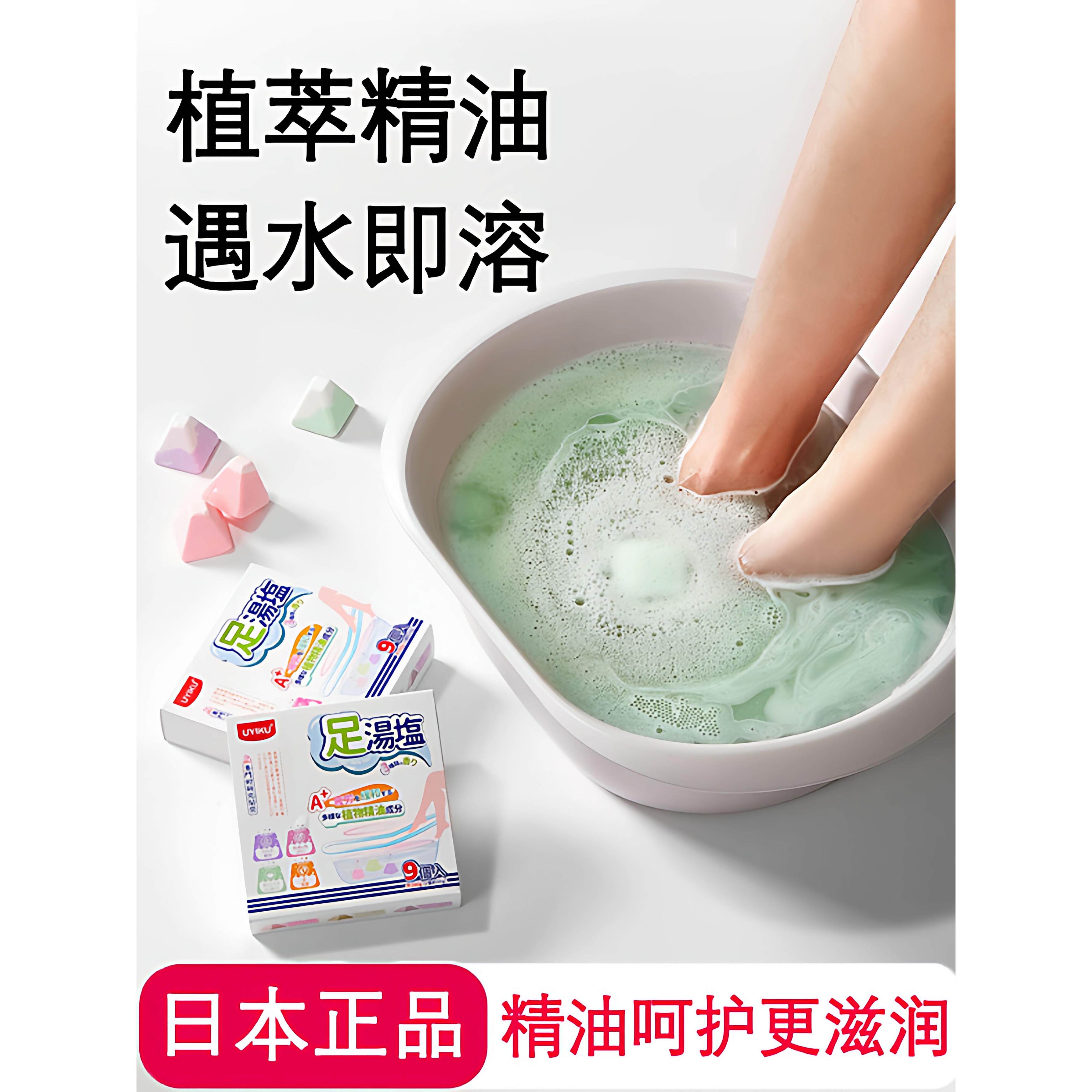日本正品植萃精油艾草足浴盐速溶海盐草本精油泡脚包脚浴包助睡眠