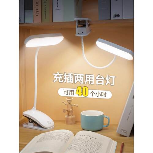 本进口DJD-701-子式充电台灯学习专用护眼宿舍灯夹卧室工日作阅读