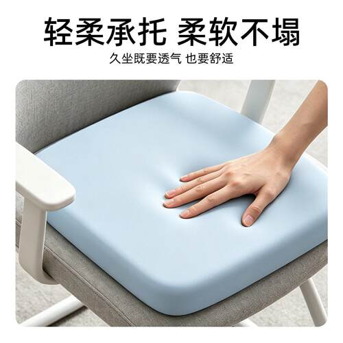记忆棉坐垫椅子垫防屁股痛座垫学生教办公室久坐专用记忆棉坐垫凳