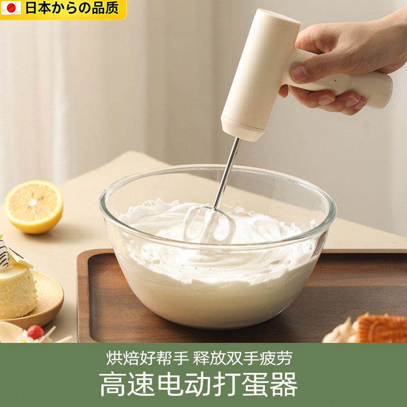日本レザミン电动打蛋器充电型不锈钢奶油打发器手持式搅拌打蛋机