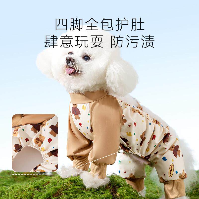 小狗狗防尘裤小型犬四脚衣服防水遛狗户外防尿防脏腿套