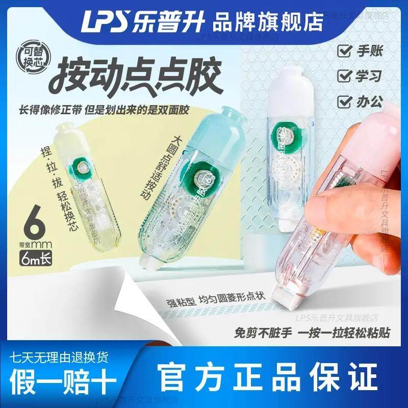 按动点点胶可替芯双面胶粘贴错题手工用固体CG