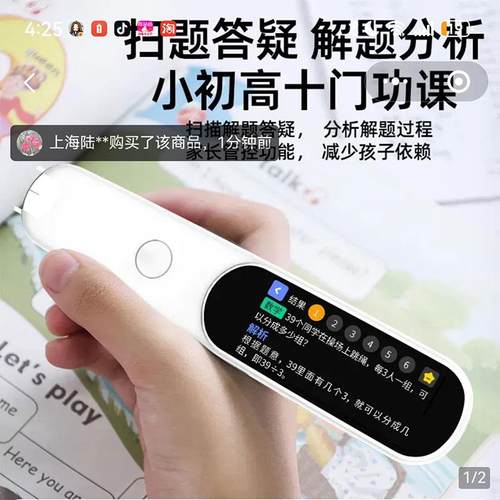 爆爆百货铺多功能语音学习笔智能词典扫描点读笔全科英语翻译神器