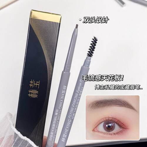 色正品大牌极细眉笔细头超细防防XCK水汗自不然持久掉双头画眉毛
