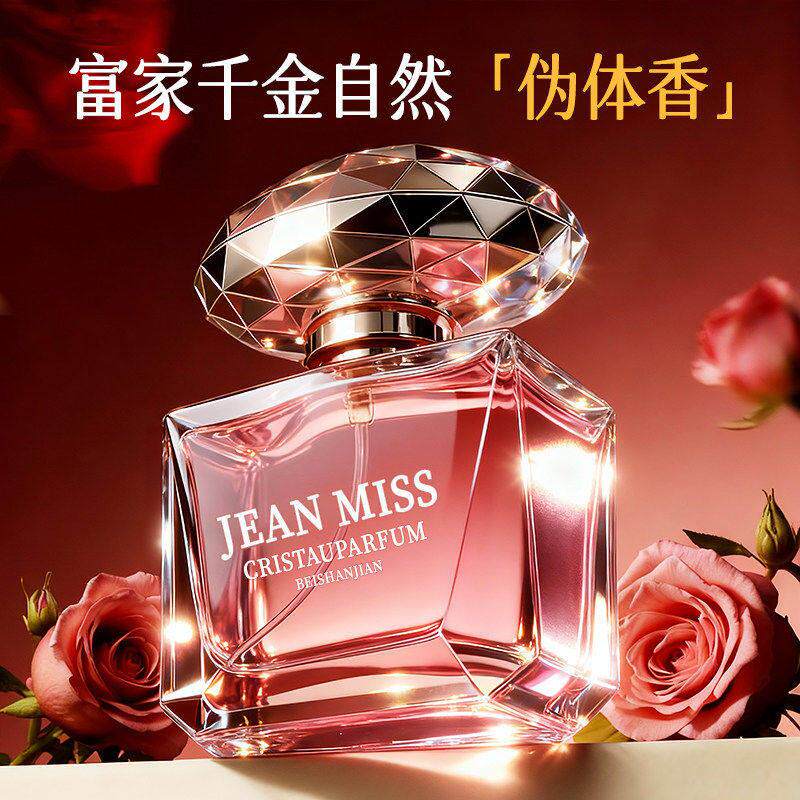 香水大牌正品女士持久淡香留香72小时送给女友实用高级感生日礼物