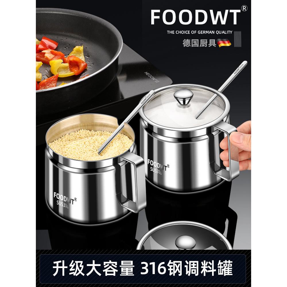 德国316不锈钢辣椒油专用调味盒厨房高档盐盒味精调味罐