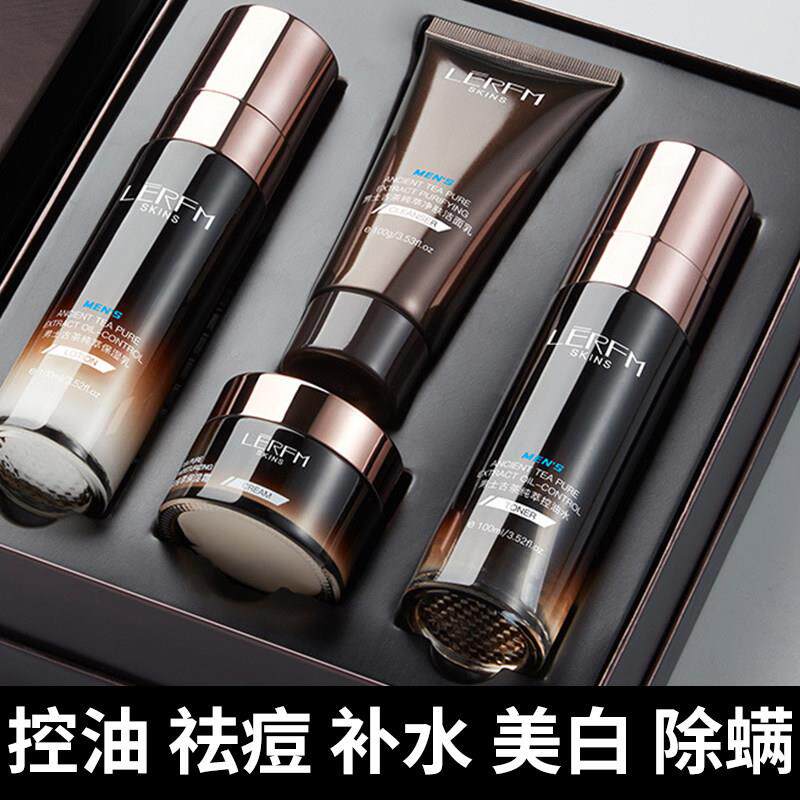 情ZPZ人节送男友护肤品件装套控油三洗面奶水乳生日礼物补水保礼