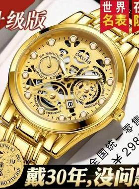 南京好物罗马系列机械腕表ORUSS正品镂空男士手表全自动防水男表