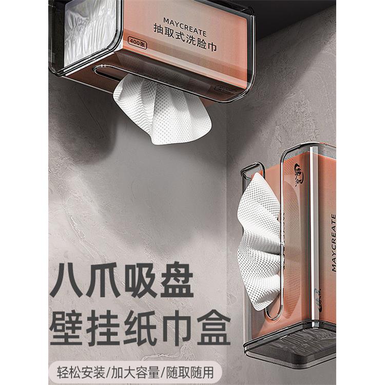 日本吸盘纸巾盒悬挂式洗脸巾收纳盒免打孔壁挂式卫生间厕所抽纸盒