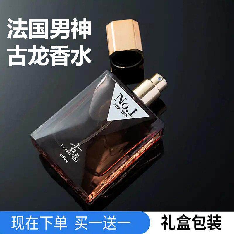 男士古龙香水持久淡香清新自然蔚蓝大牌正品斩女香魅力男人味