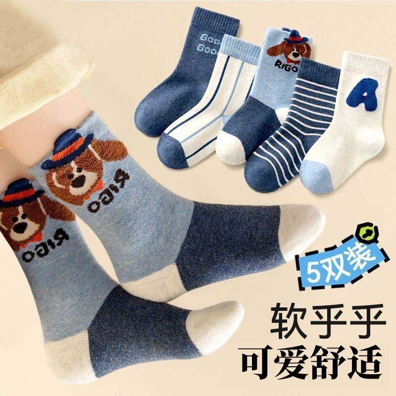 入秋新款袜子中筒袜宝宝男童大童抗起球春秋季