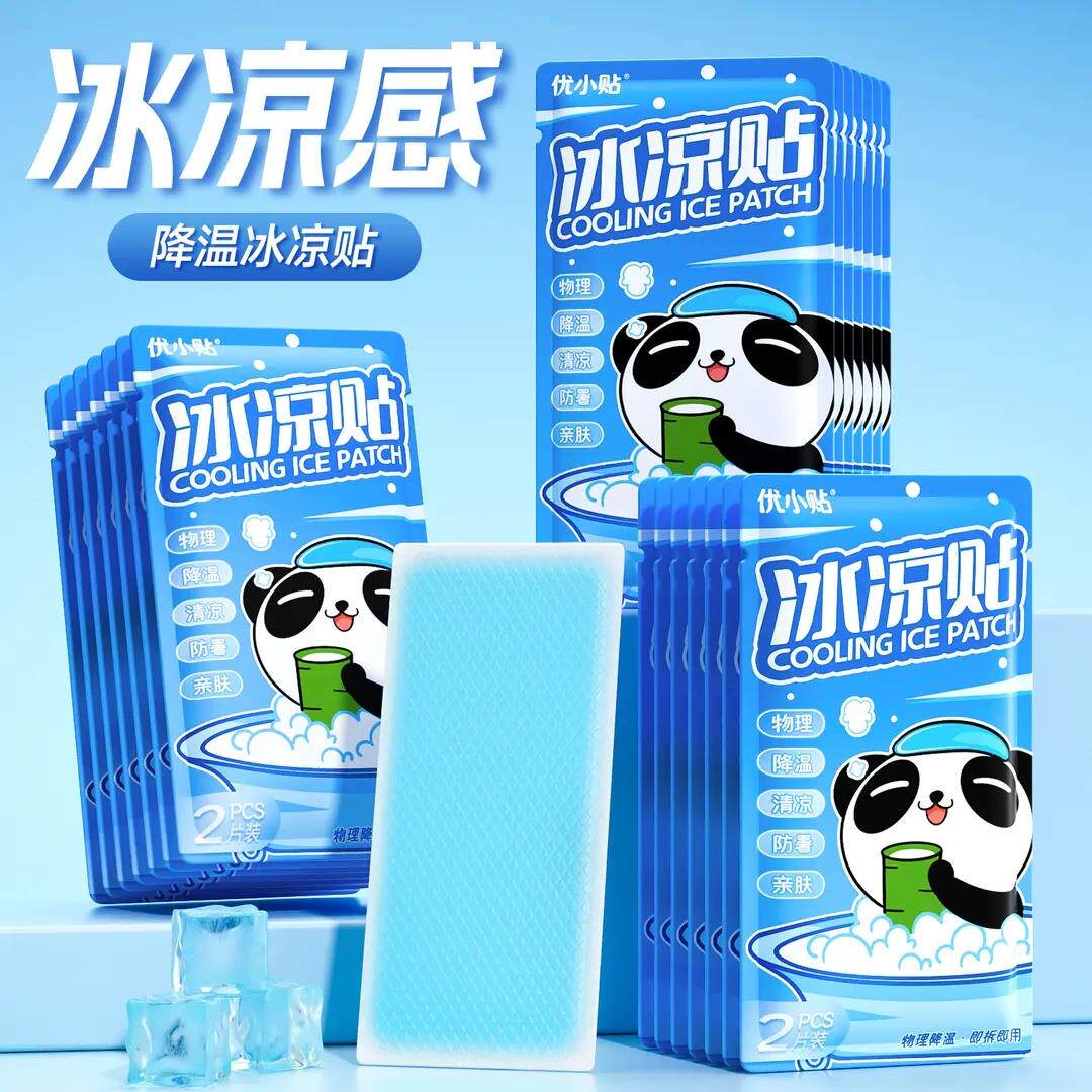 【下单立减50冰凉降温贴夏季贴军训提神清贴凉贴手机散ZXH热防暑