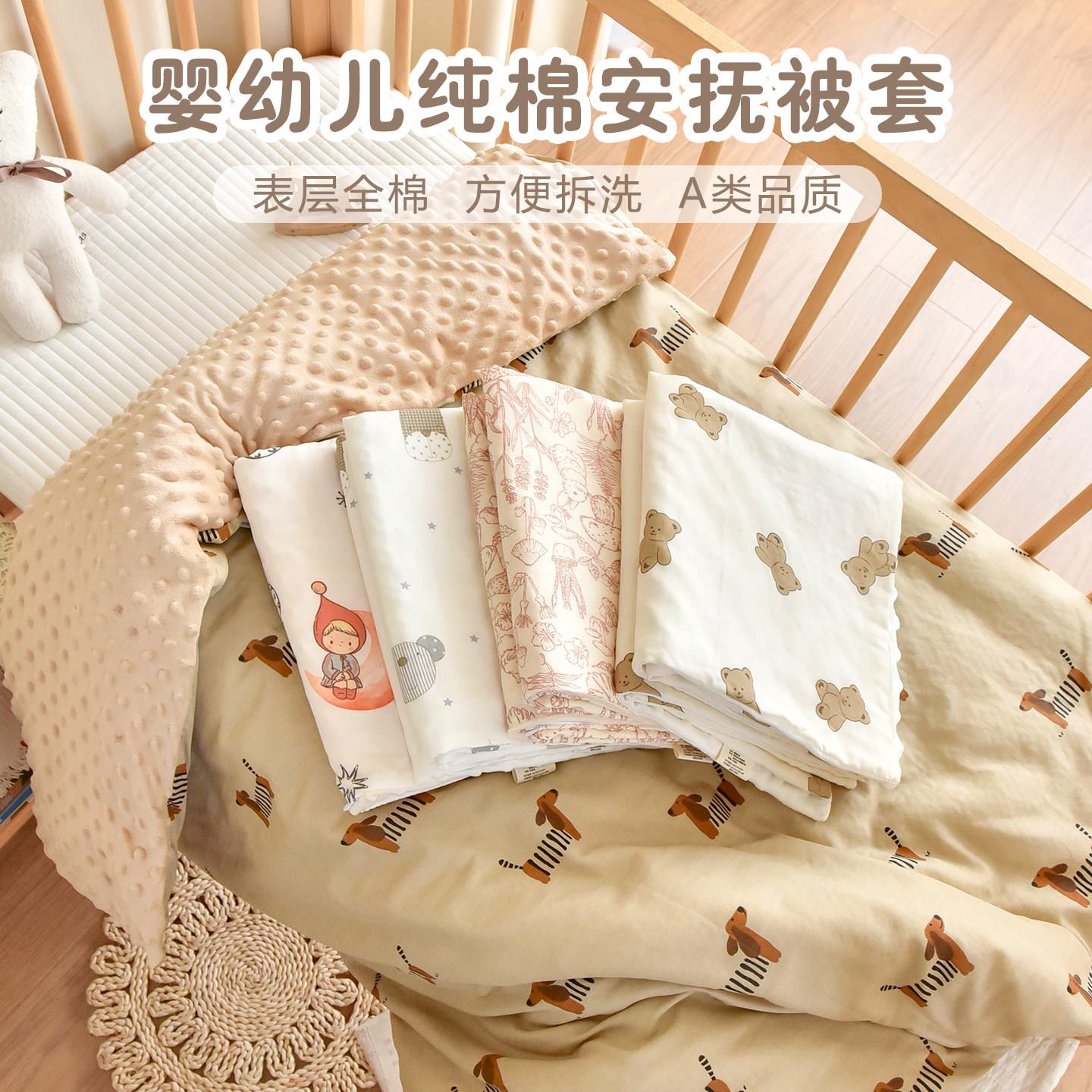宝宝被套单件纱布新生婴儿1.2m幼儿园换洗豆豆绒被罩定制