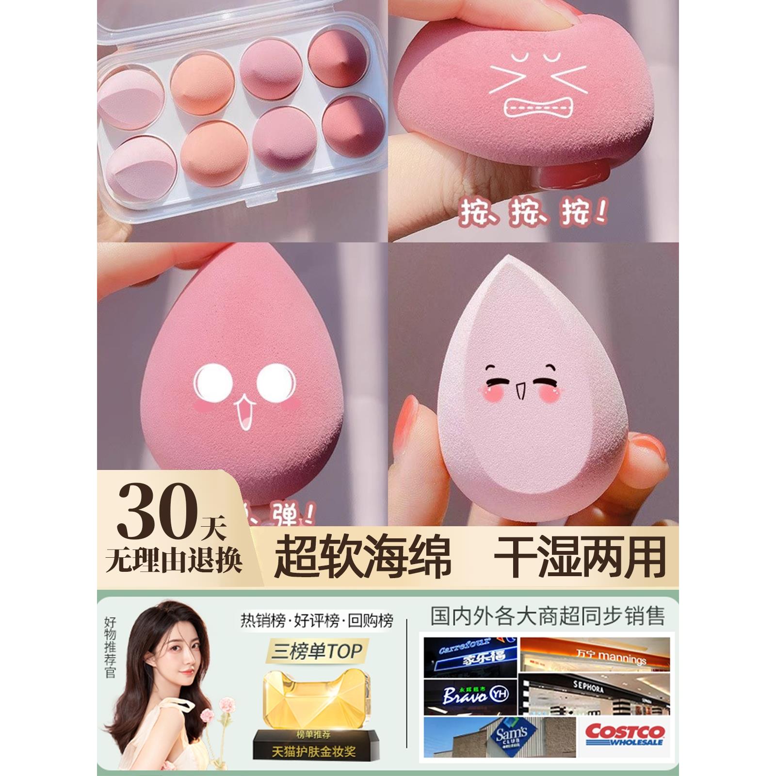 正品李佳琦推荐美妆蛋不吃粉超软细腻海绵化妆球粉扑软弹气垫干