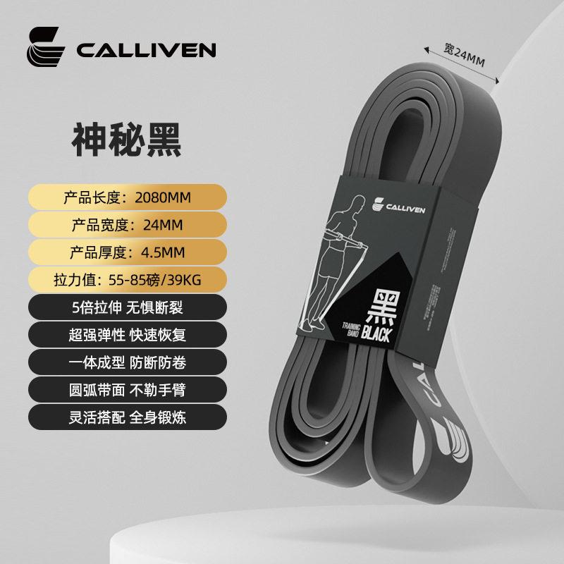 抗阻弹力带男女力量健身运动瑜伽拉力带引体向上辅助弹力带阻力带