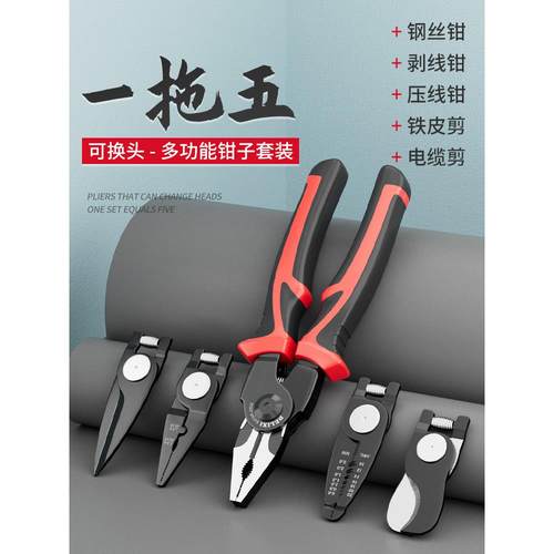 德国老虎钳钢丝钳多功能家用工具大全万用电工专用斜口钳尖嘴钳
