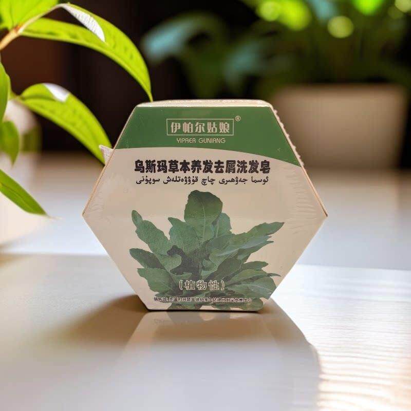 【新疆品牌严选】新疆伊帕尔姑娘乌斯玛草本养发去屑洗发皂多用途