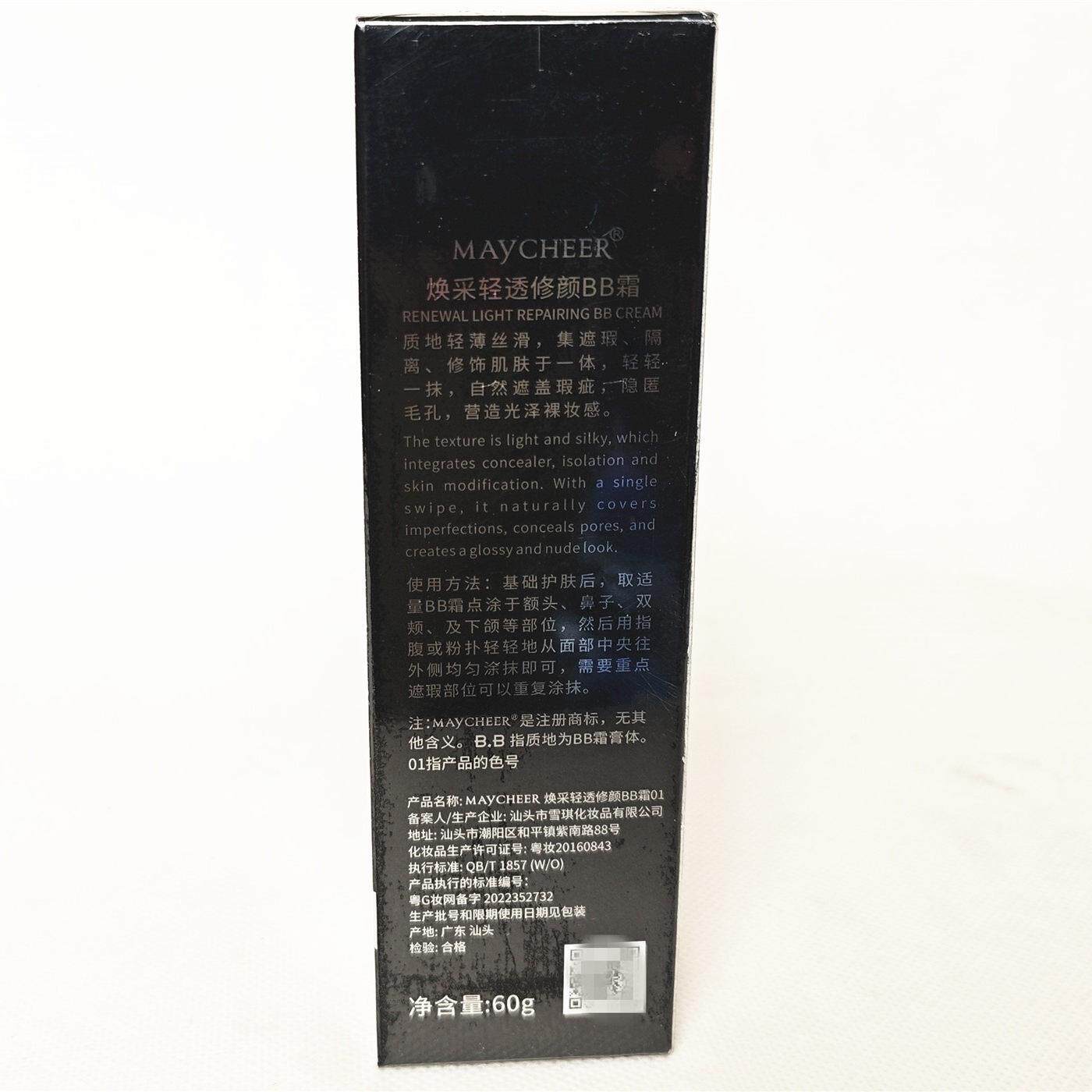 美茜焕透采MWT轻修养B霜6儿B0g