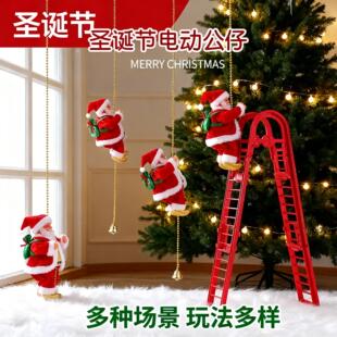 【圣诞装饰】会爬的圣诞老人爬梯爬杆绳子珠帘电动玩具儿童礼物