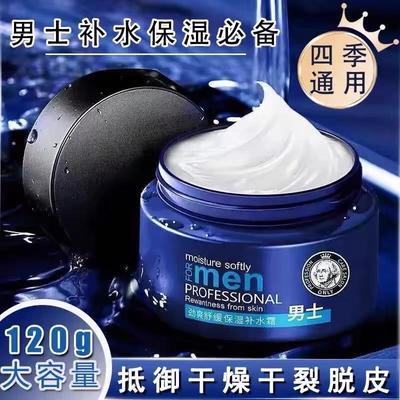 大宝宝SOD蜜面霜男士专用保湿补水控油乳液抗皱紧致滋润清爽正品