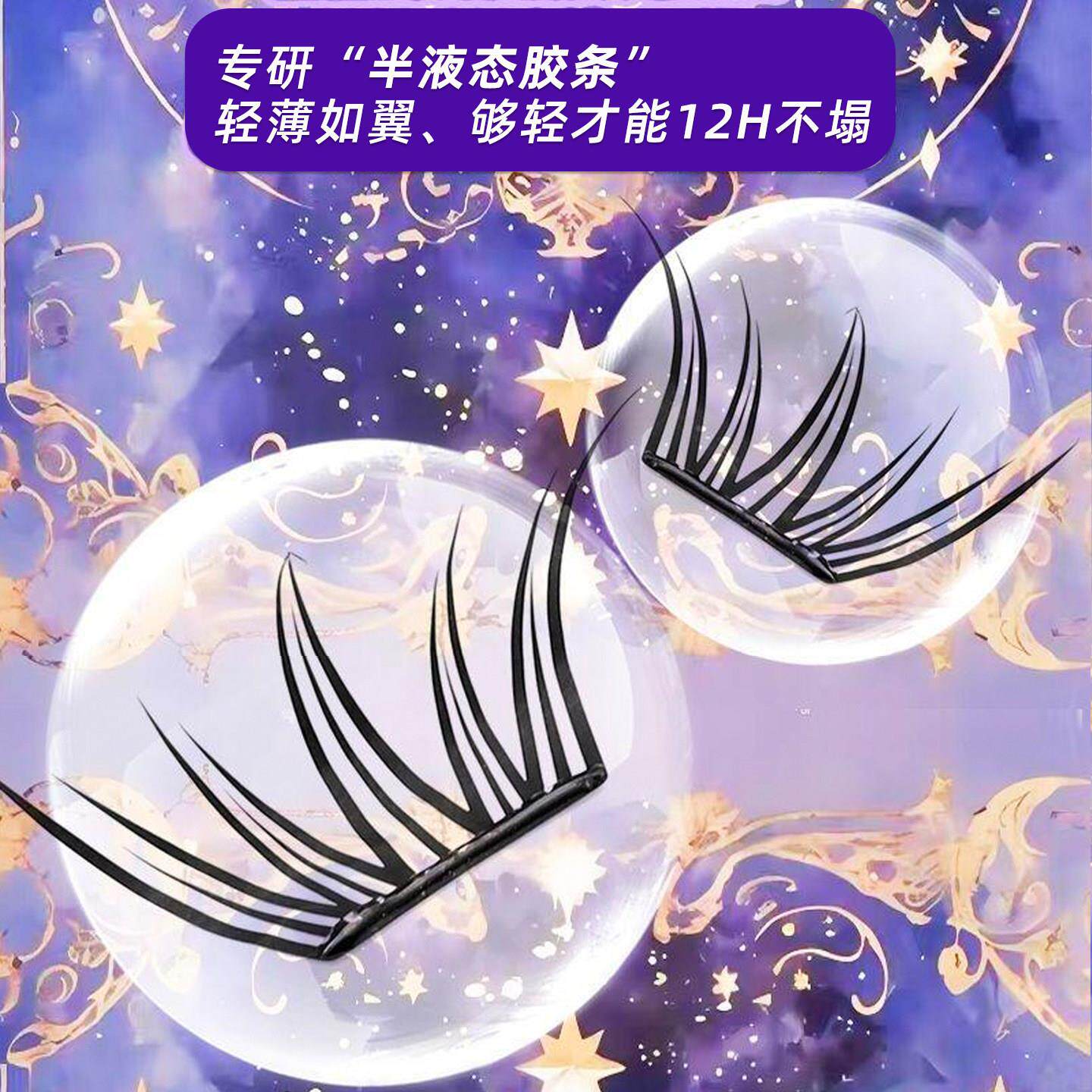 KSH202真6新款泪段免胶自粘假睫毛女自然彷夏日蓝眼胶水款分式大