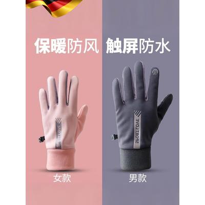 德国冬季手套防风防水加绒保暖触屏秋冬季户外电动车防滑骑行专用