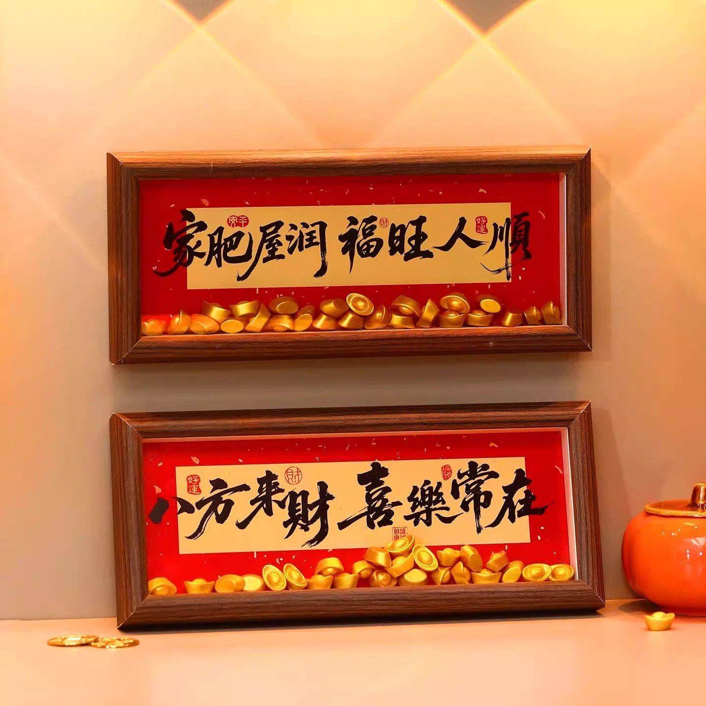 2026马年新年装饰福字相框摆件客厅装扮春节过玄关柜桌面氛围布置,家居饰品,桌面摆件,淘宝优惠券,粉丝福利购,淘宝优惠卷