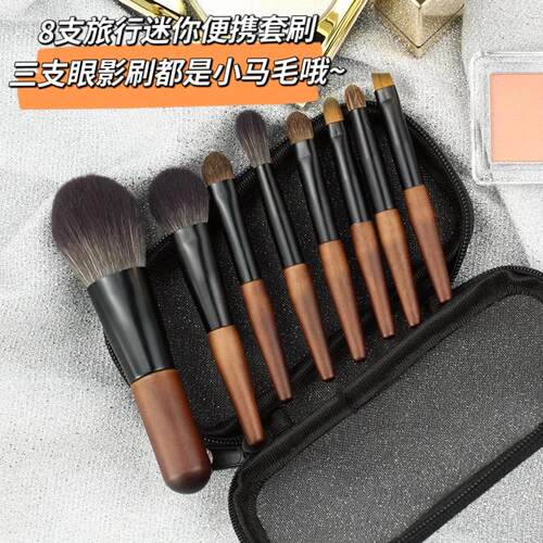 迷你便携支黑檀木物KTU毛 mi刷ni化妆动刷套装点彩刷8眼影鼻影刷