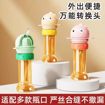矿泉水吸管盖便携式宝宝喝水防呛水通用水瓶转换嘴头帽CH