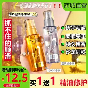 香氛护发精油喷雾防毛躁静电柔顺滑修护干枯持久留香免洗正品