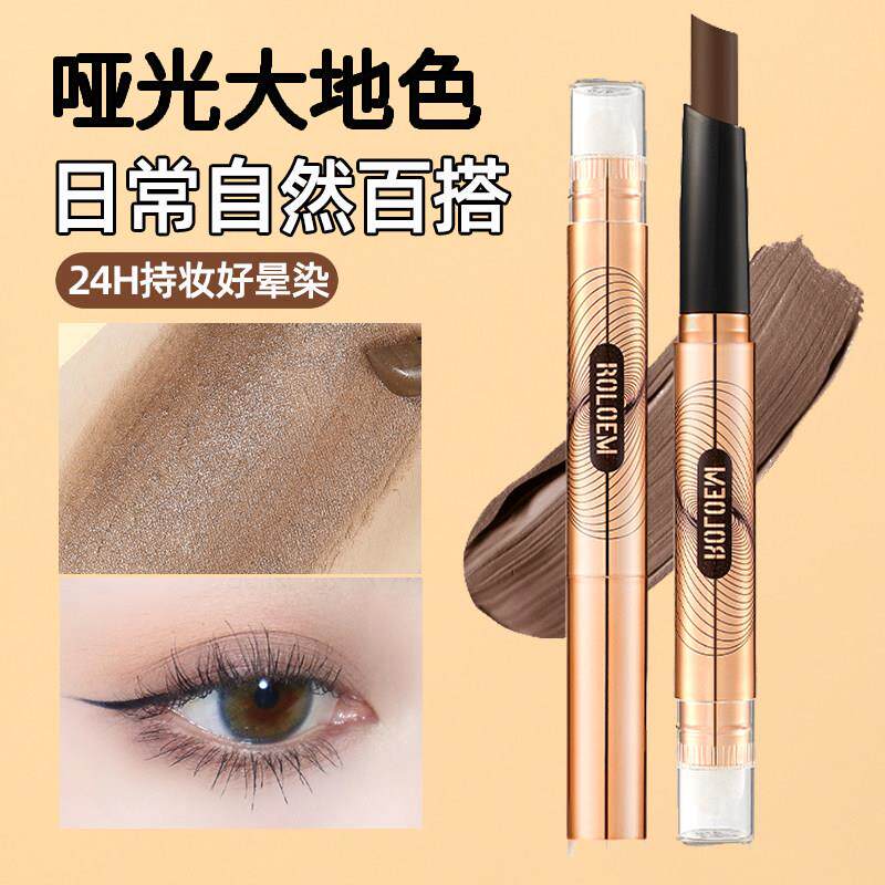 新手懒人眼影笔哑光大地色高光卧蚕防水不晕染双头眼影棒一抹成型