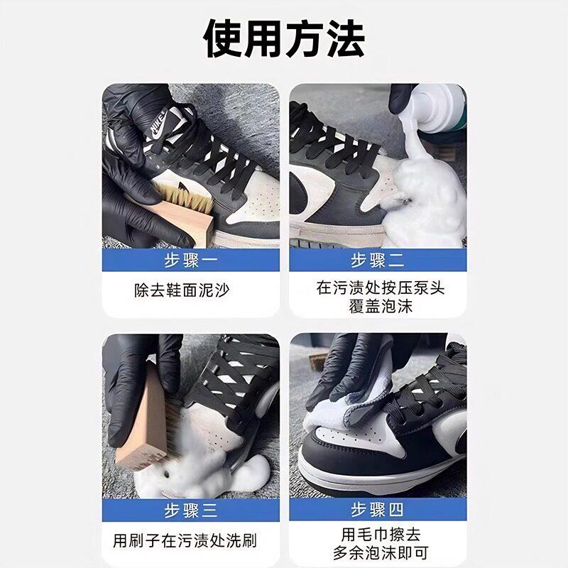 【鞋子干 干净瞭】小白鞋清洗剂去污干 干洗白鞋泡沫刷鞋清洁剂洗