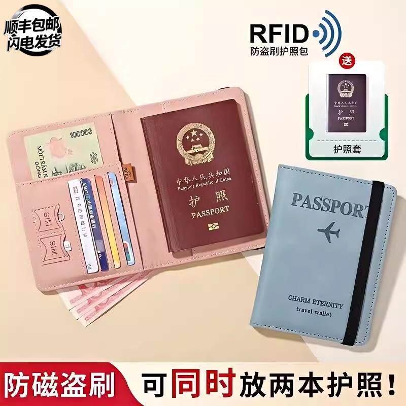 日本进口护照保护套高级ins防盗刷收纳包出国旅行证件卡包机票夹