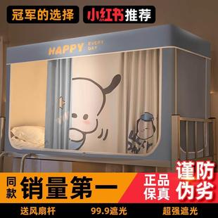 德国进口大学生宿舍床帘全封闭强遮光全包一体式通用上下铺住校专