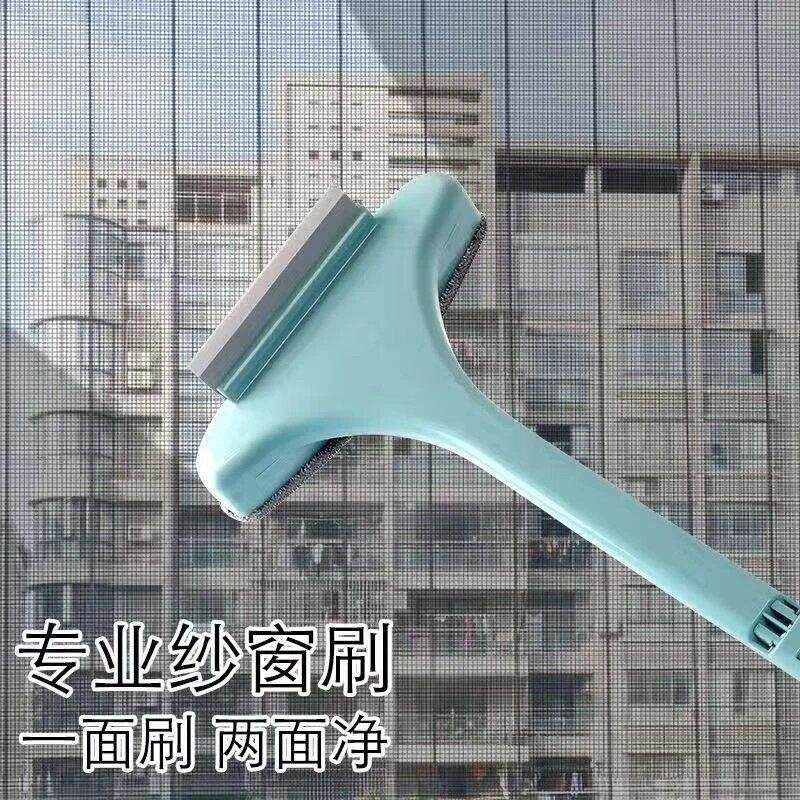 【下单立减50】洗纱窗清洁刷二合一玻璃刮除尘去污刷清洁_JK