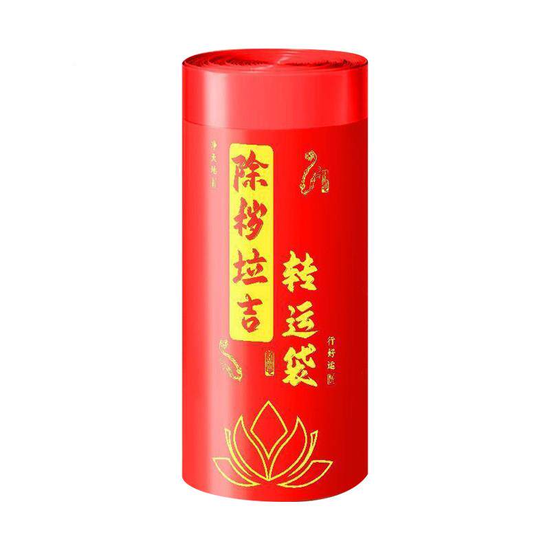 【除秽式拉吉·转吉运】蛇年祥提绳加厚打转运垃圾袋包霉运带走污