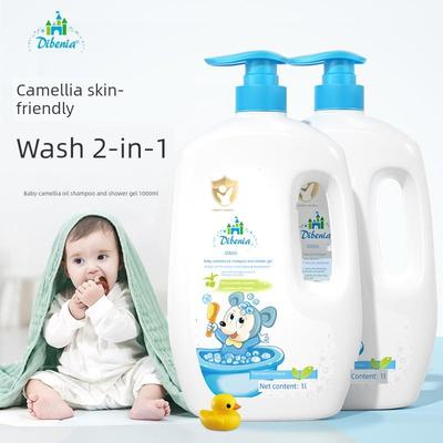 正品儿童洗发水沐浴露二合一新生婴儿宝宝中大男女童专用官方品牌