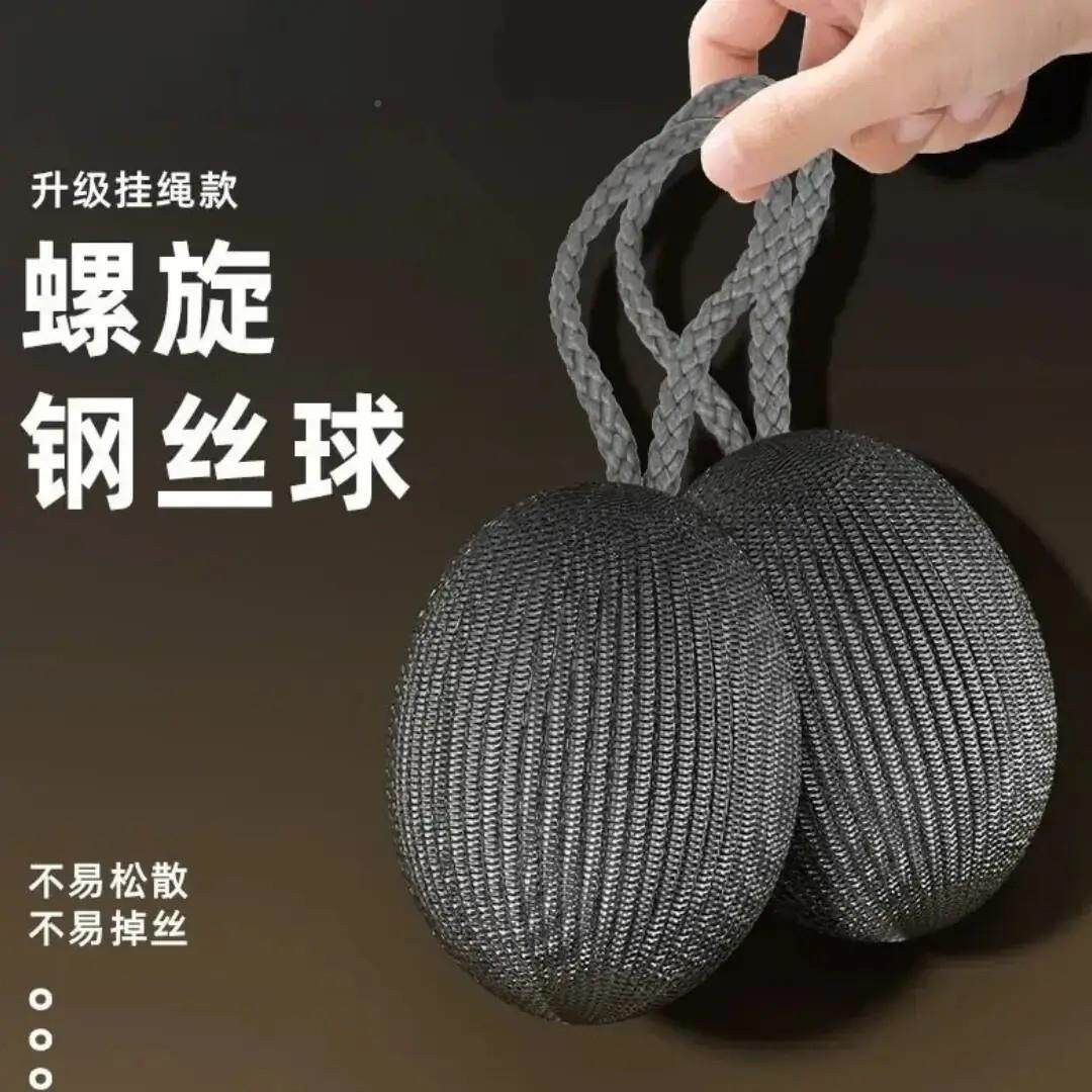【惠8钜个!】自带挂001绳清丝洁球不锈钢洗厨房手机碗铁球ZF