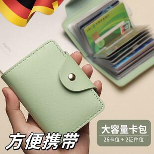 卡包女士2025新款男轻薄小巧大容量卡位多卡套证件收纳包银行卡夹