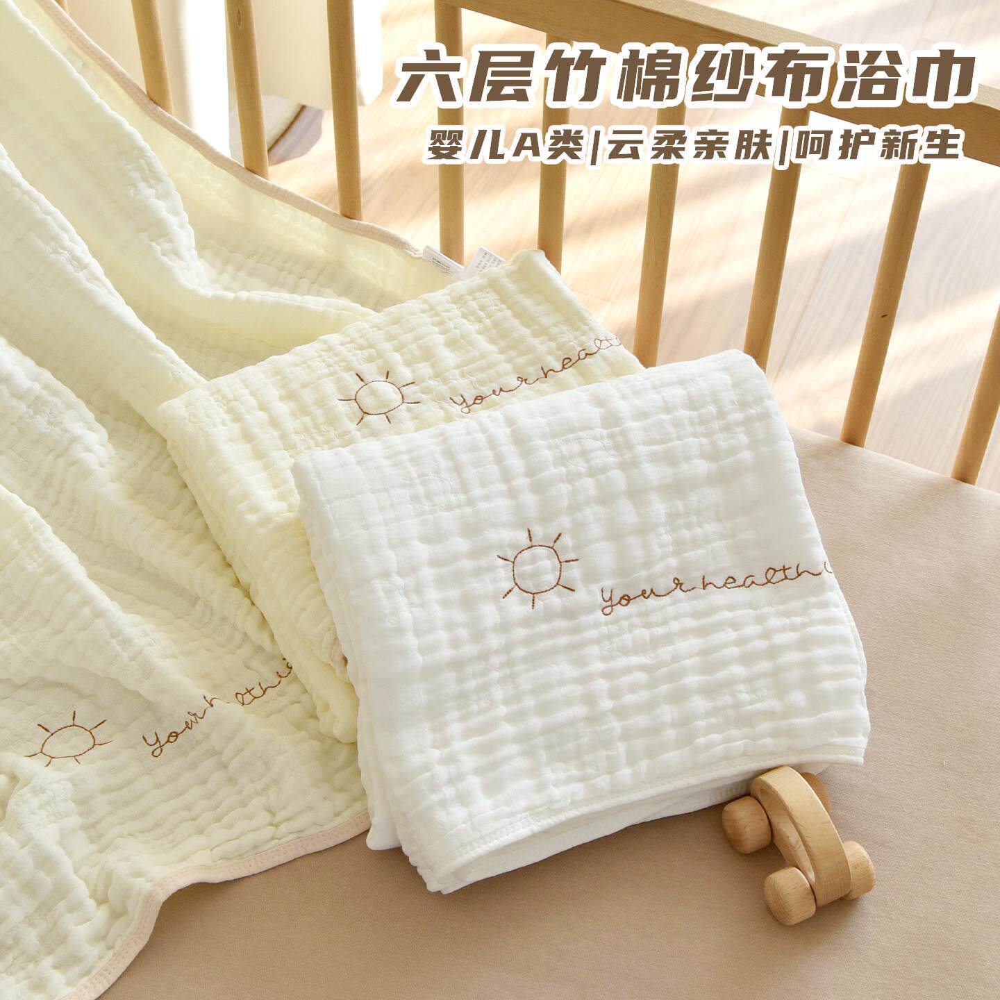婴儿竹纤维浴巾新生宝宝六层纱布盖毯春夏薄款超柔吸水洗澡巾