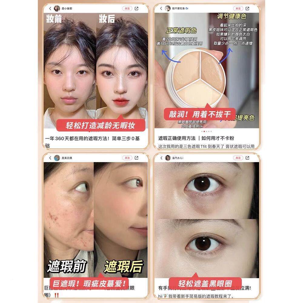 推荐三色令遮瑕点膏遮斑遮黑眼NUT圈痘痘印法纹面部瑕