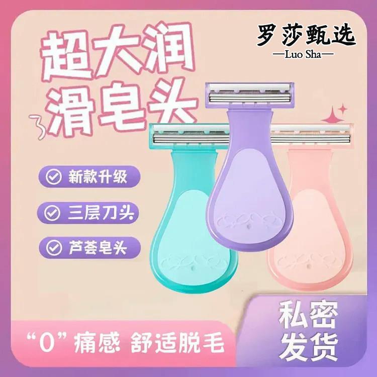 德国刮毛刀贝壳剃毛刀手动女士专用腋毛腿毛全身修剪私密除毛