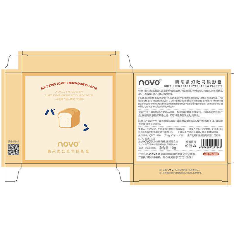 日本吐九色眼影盘爆款哑光细闪珠光选亮片烟司熏大地OKB优色眼影